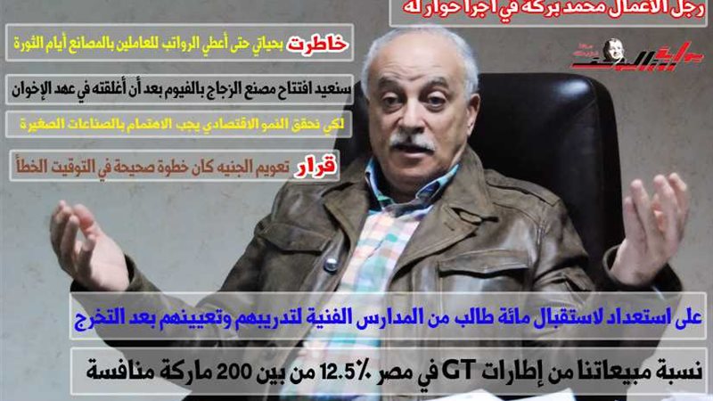 رجل الأعمال محمد