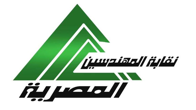 المهندسين تدعو أعضاءها