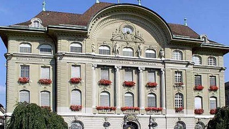 سويسرا: ملتزمون بإقامة