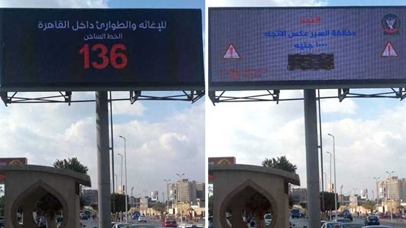 بالصور.. «مرور القاهرة»