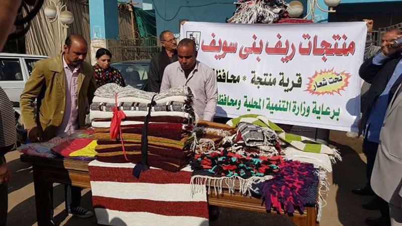 بالصور..معارض للقرية