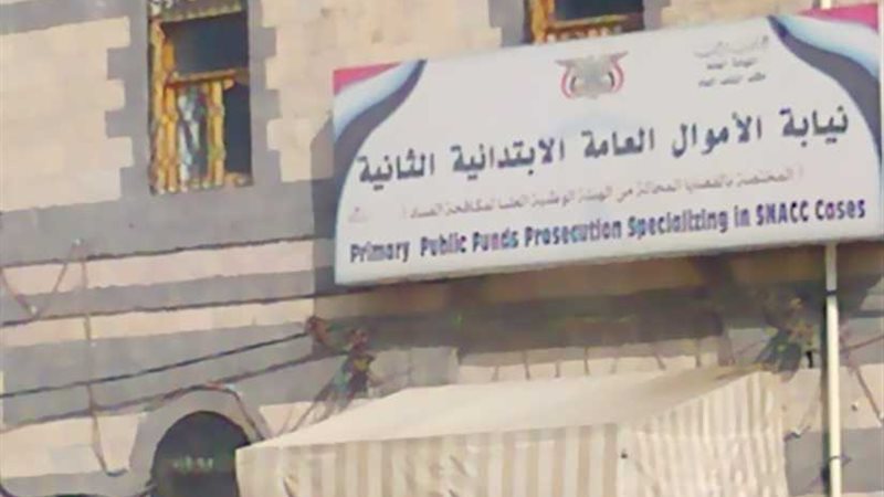 غدًا الحكم على المتهمين