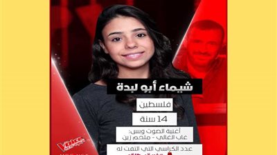 الفلسطينية شيماء أبو لِبدة تؤثر في كاظم ويضمها لفريقه