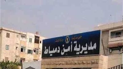 الأمن بدمياط يكشف لغز مقتل فتاة مصرف جمصة بدمياط