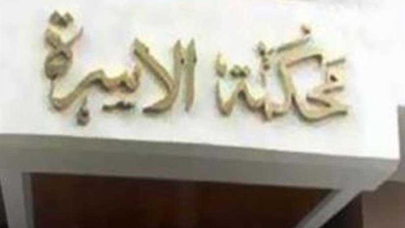 «ضحية المصالح» تطلب