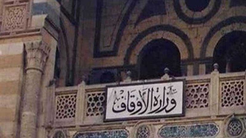 الأوقاف: 20 مليون