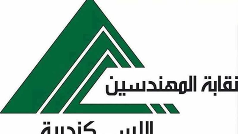 مهندسي الإسكندرية