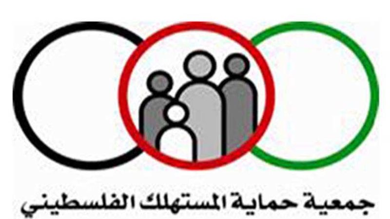 المستهلك تدعو الشركات