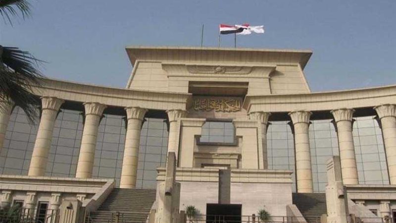 الدستورية تحجز الطعن