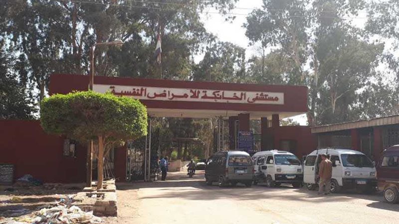 مستشفى الأمراض النفسية