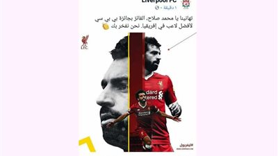 محمد صلاح يفوز بجائزة 
