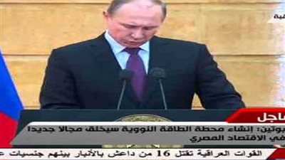الرئيس الروسي: مباحثاتي مع السيسي كانت غنية ومصر صديق قديم