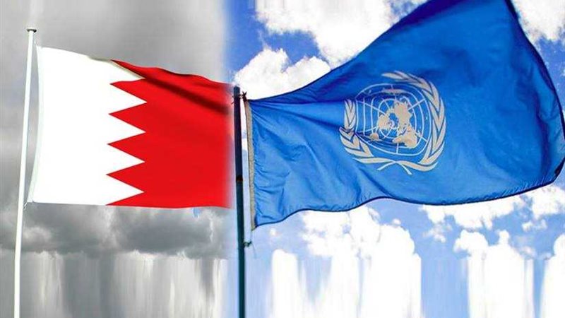 تعاون بين البحرين