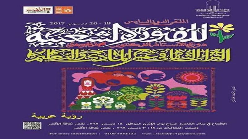 80 باحث من 15 دولة