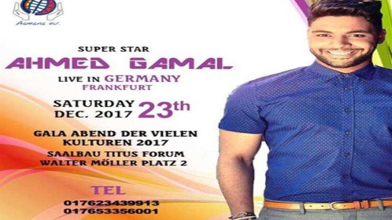 أحمد جمال يتعاقد