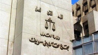 جنايات بني سويف تحيل خفيرًا نظاميًا للمفتي