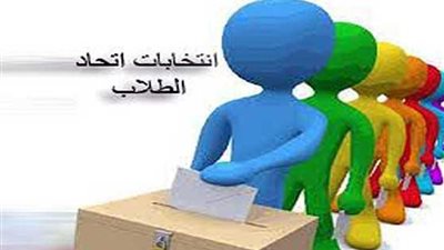 إعلان نتائج رؤساء الاتحادات الطلابية ولجان الأنشطة بجامعات القاهرة وعين شمس وحلوان