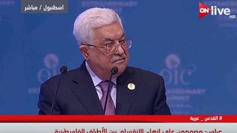 أبو مازن منفعلاً