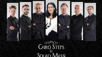 حفل فني لفريق كايرو ستيبس المصرى الألماني بأوبرا الإسكندرية