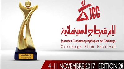 مصر تشارك في مهرجاني قرطاج ونيابوليس للمسرح بتونس