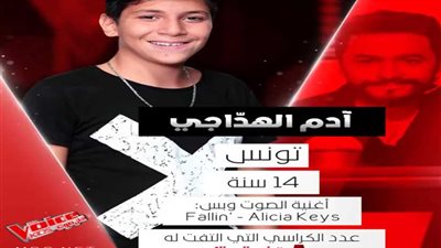 آدم من تونس ينضم لفريق تامر حسني