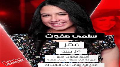 سلمي من مصر تغني لنانسي وتنضم لفريقها