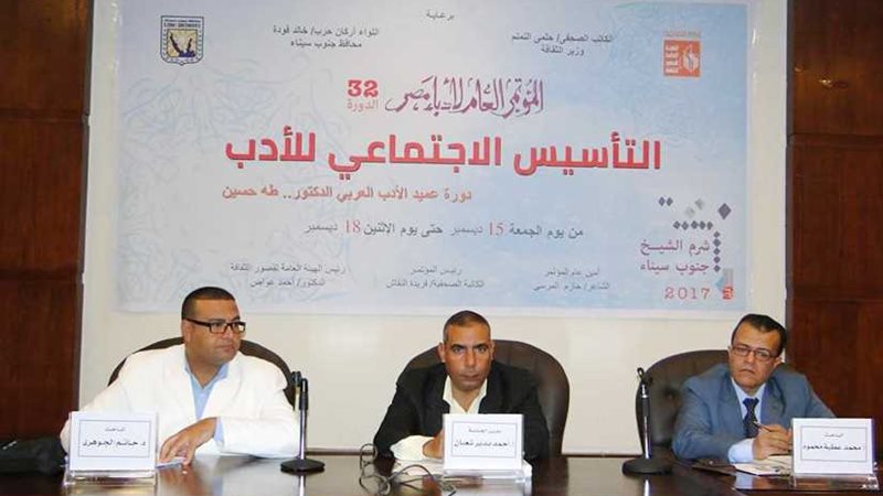 تفاصيل الجلسة البحثية