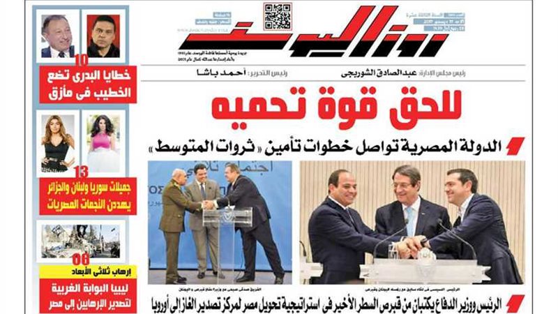 اقرأ في جريدة روزاليوسف..غدا