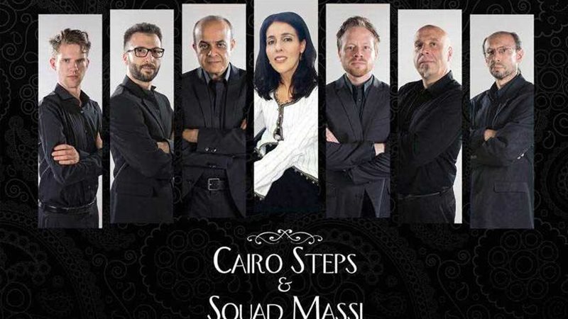 حفل فني لفريق كايرو