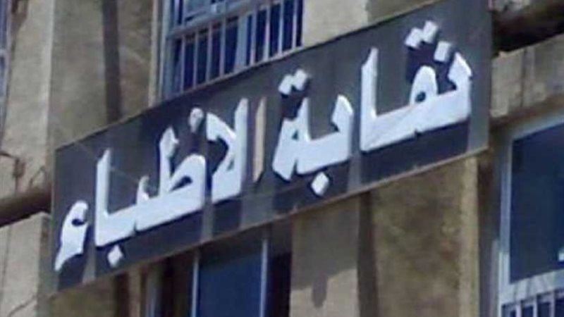 مؤتمر النقابات الفرعية