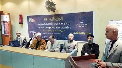 أدباء الأقاليم يواجهون الإرهاب (صور)