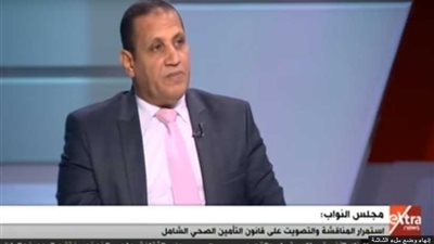 برلماني: قانون التأمين الصحي إصلاح كامل للمنظومة الصحية 