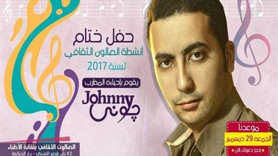 الجمعة.. حفل ختام أنشطة الصالون الثقافي لعام 2017 بدار الحكمة