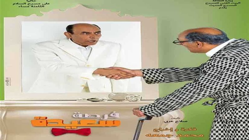 فرصة سعيدة بـ100