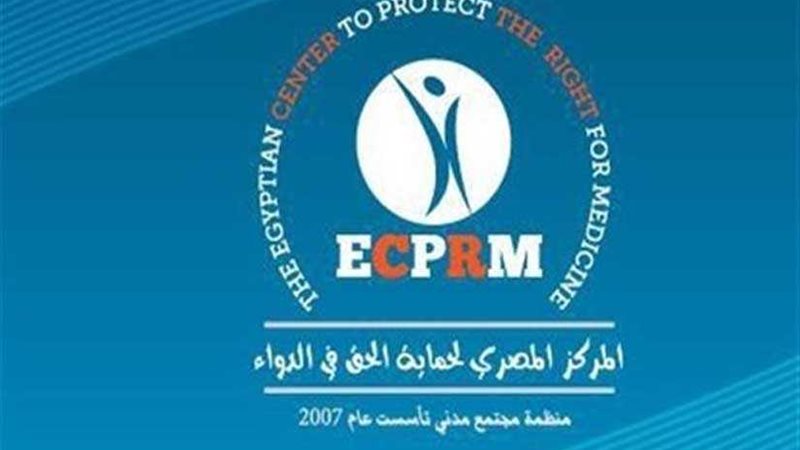 الحق في الدواء: الصحة