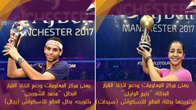 مركز المعلومات يهنئ