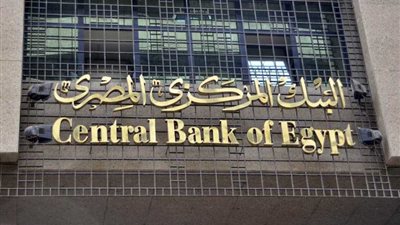 البنك المركزي: 2ر2 مليار دولار إجمالي تحويلات المصريين بالخارج أكتوبر الماضي