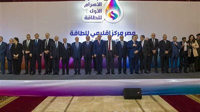 اختتام فعاليات مؤتمر الأهرام الأول للطاقة