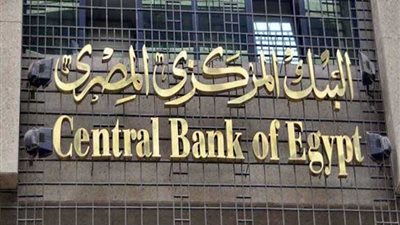 البنك المركزي: تحويلات المصريين بالخارج سجلت أعلى مستوى في تاريخها في 2017