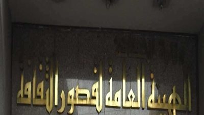 قصور الثقافة تحتفل باليوم العالمي للمعاقين