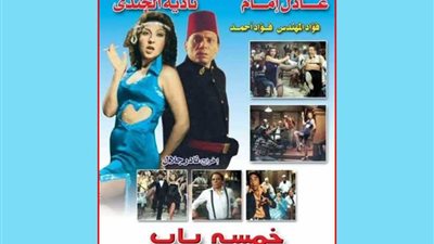 تعرف على العمل الذي تنازل فيه عادل إمام أن يكون الأول على التتر؟