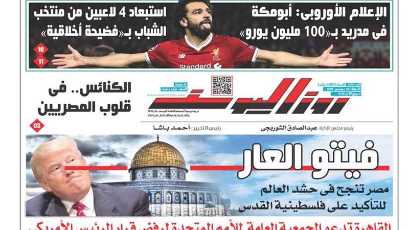 اقرأ في جريدة روزاليوسف