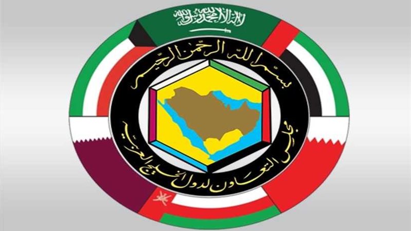 مجلس التعاون الخليجي