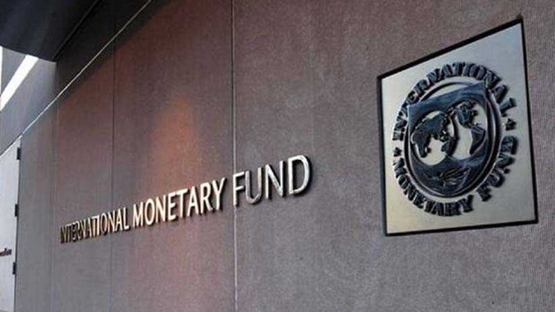 صندوق النقد: صرف