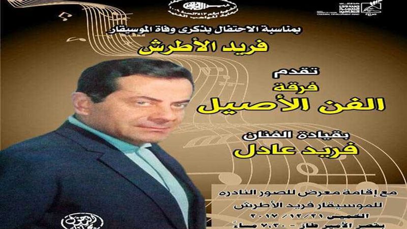 تكريم بكر والشناوى