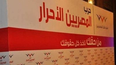 أمين المصريين الأحرار بقنا يعقد اجتماعا لمتابعة جمع استمارات 