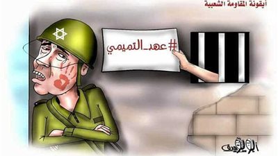 عهد التميمي ... تصفع الاحتلال من الزنزانة