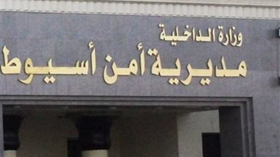 اسيوط.. ضبط 42 قطعة سلاح وتنفيذ 3 آلاف حكم قضائي