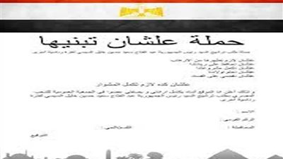 إقبال كبير من أهالي قنا للانضمام لحملة 