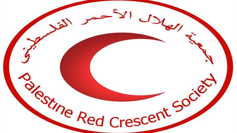 الهلال الأحمر الفلسطيني: